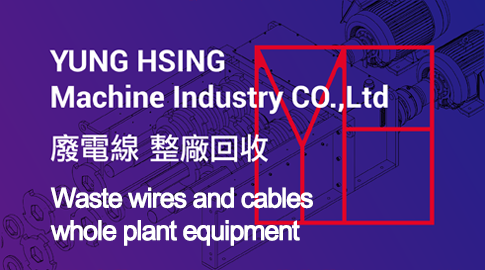 Waste wires and cables whole plant equipment