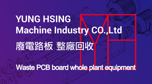 Waste PCB board whole plant equipment