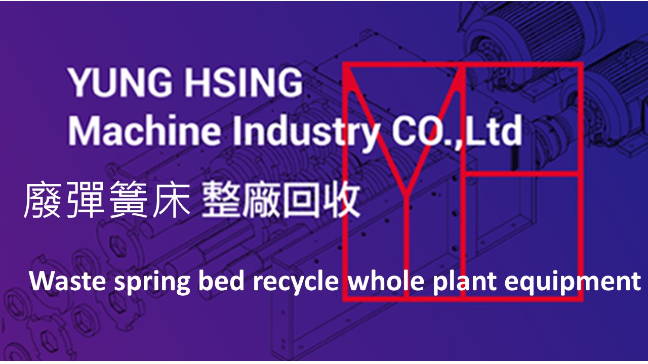 Waste spring bed recycle whole plant equipment
